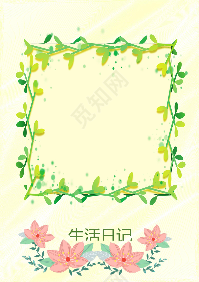 幼儿小学生成长档案学生word成长手册