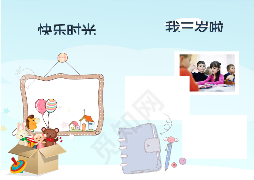 幼儿小学生成长档案学生word成长手册