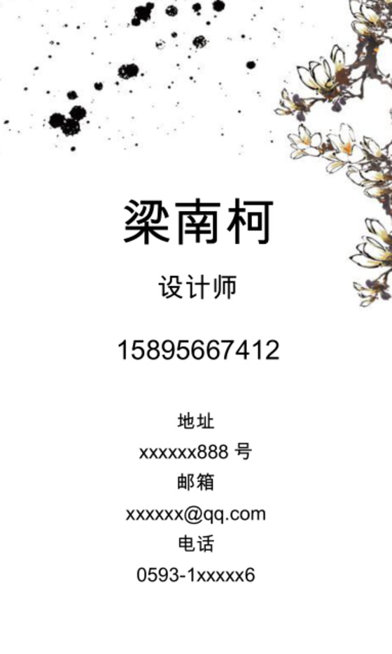 简约大气商务名片设计模板