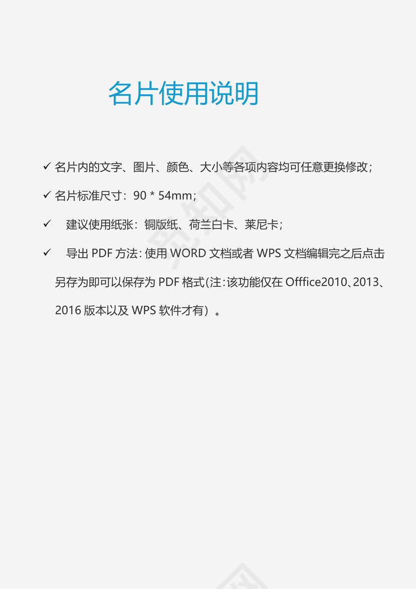 简约大气商务名片设计模板