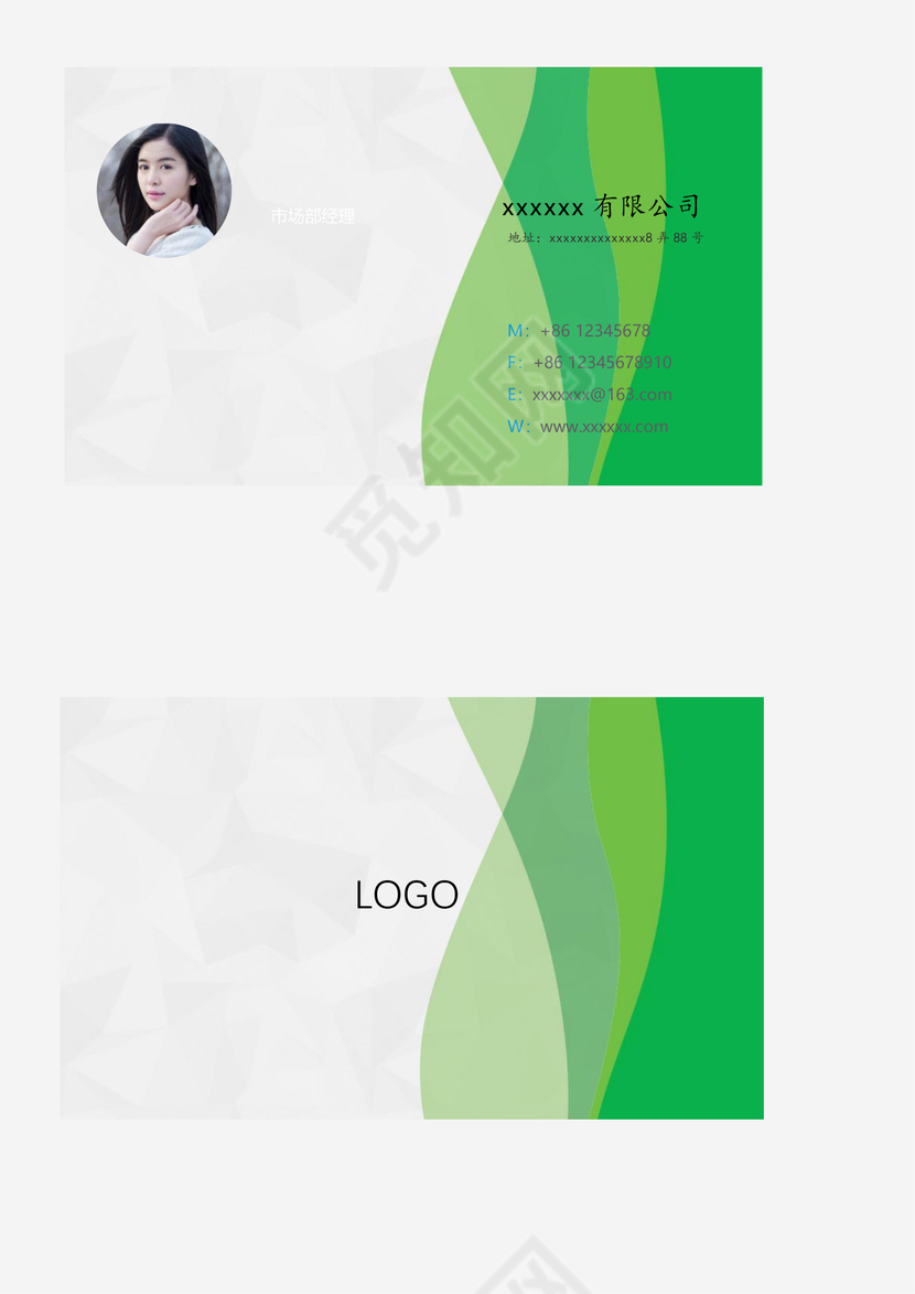 简约大气商务名片设计模板