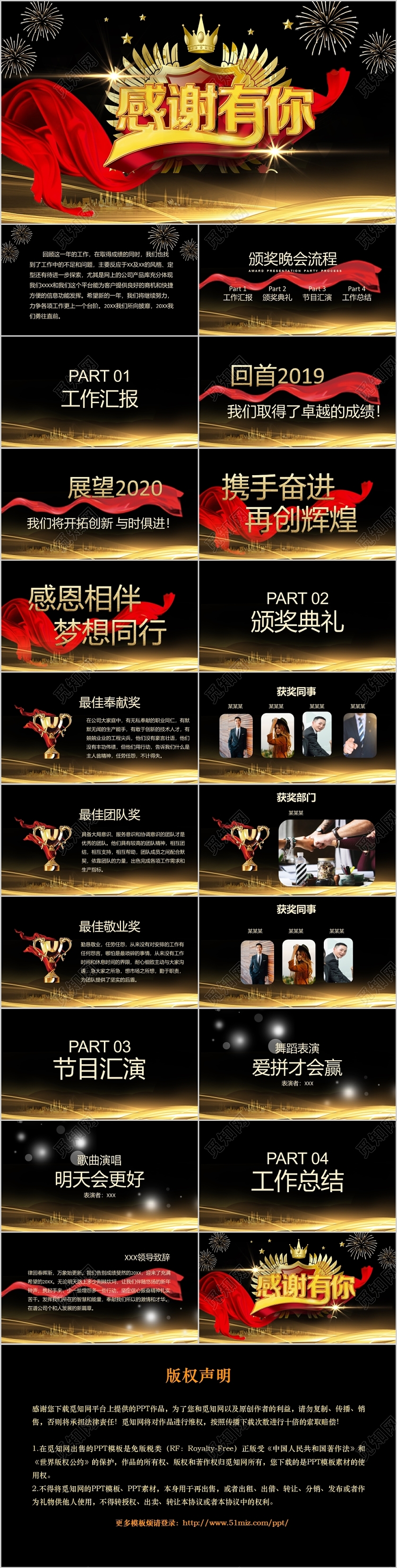 大气黑色背景炫酷年会感恩有你PPT模板