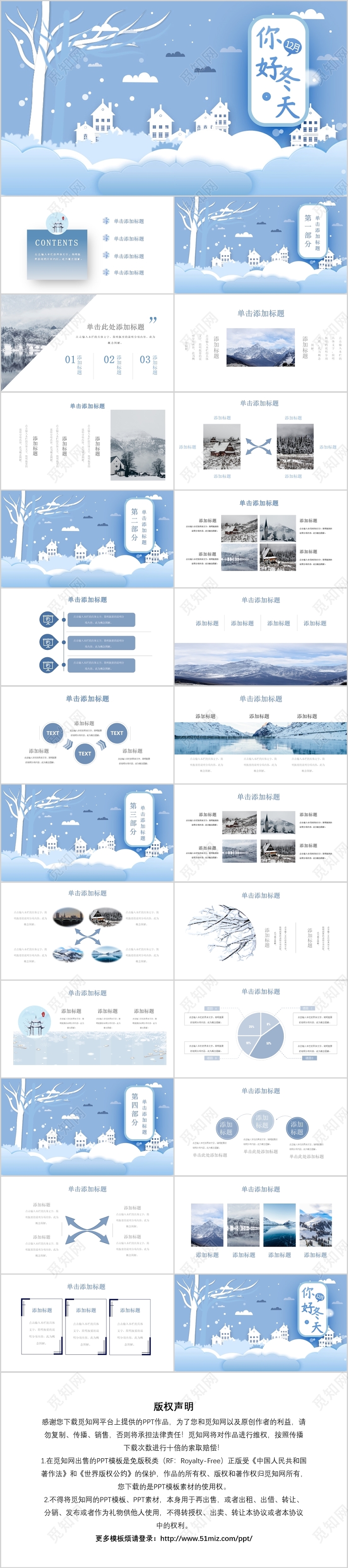 小清新简约剪纸风你好冬天PPT模板宣传ppt动态ppt