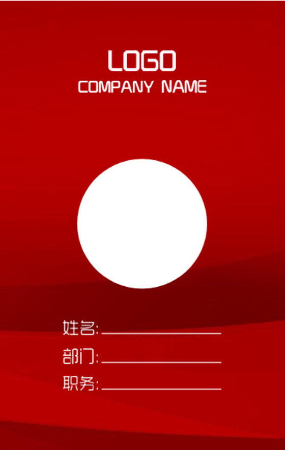 简约工作证工牌设计模板