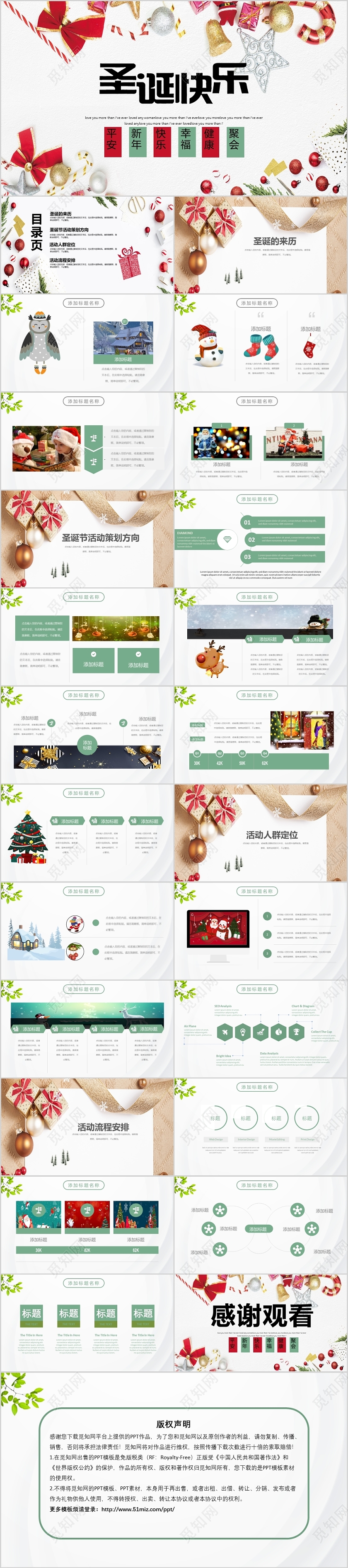 卡通儿童白色圣诞节PPT模板