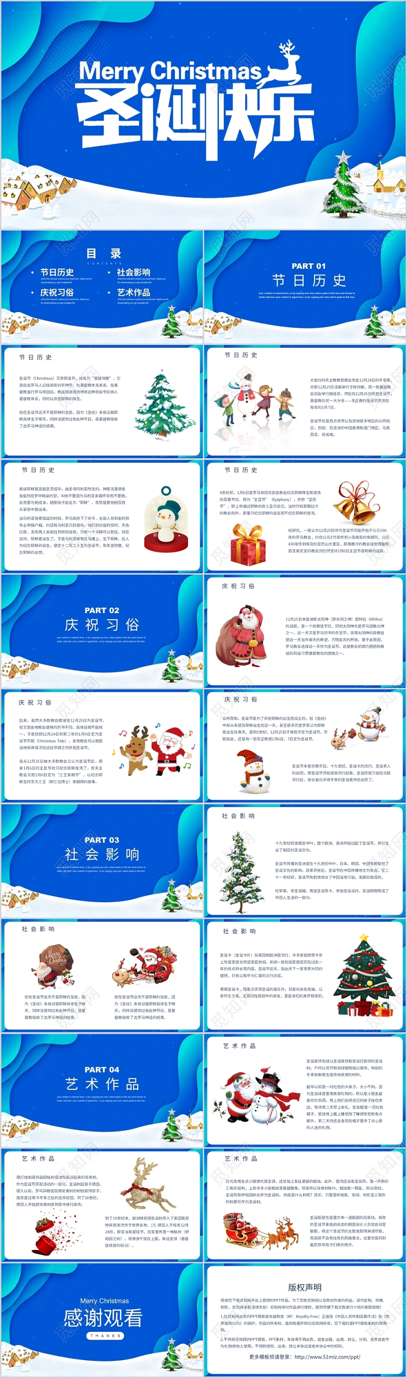 蓝色简约卡通风圣诞快乐圣诞节节日介绍PPT模板