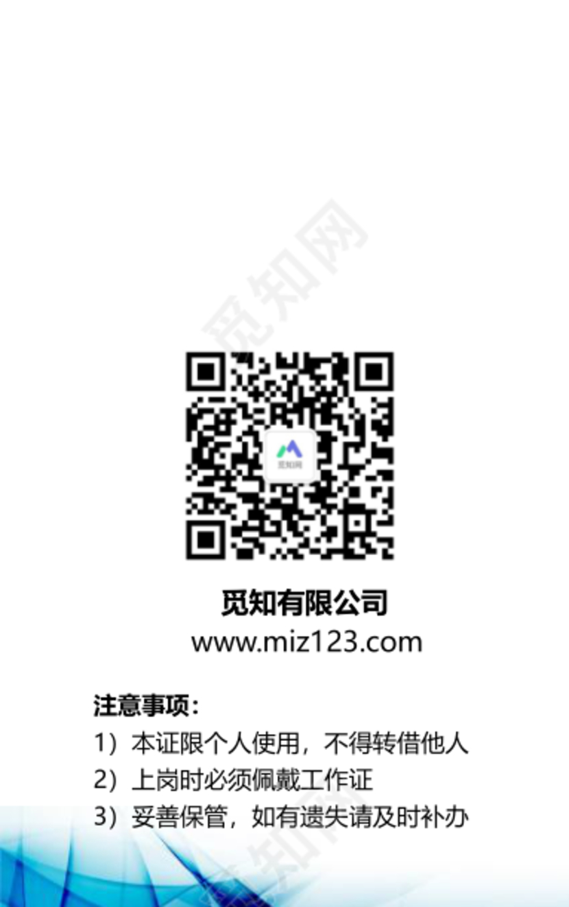 简约工作证工牌设计模板