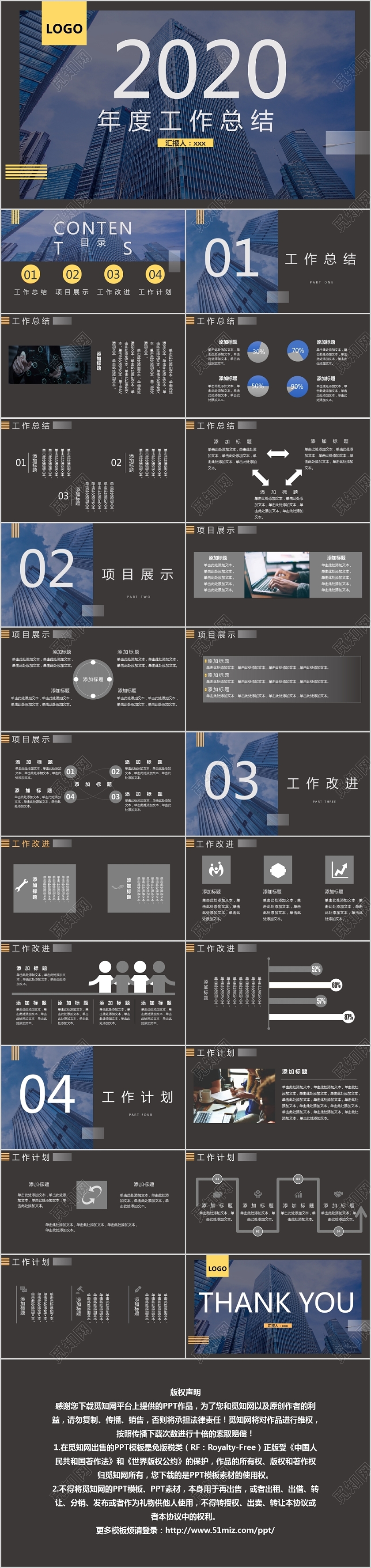 2020灰白色简约商务风格工作总结ppt模板