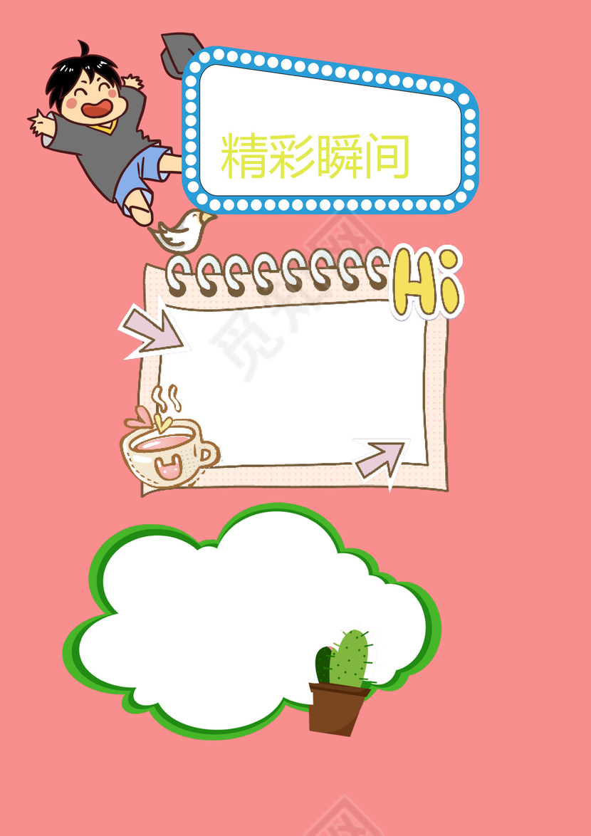 幼儿小学生成长档案学生word成长手册