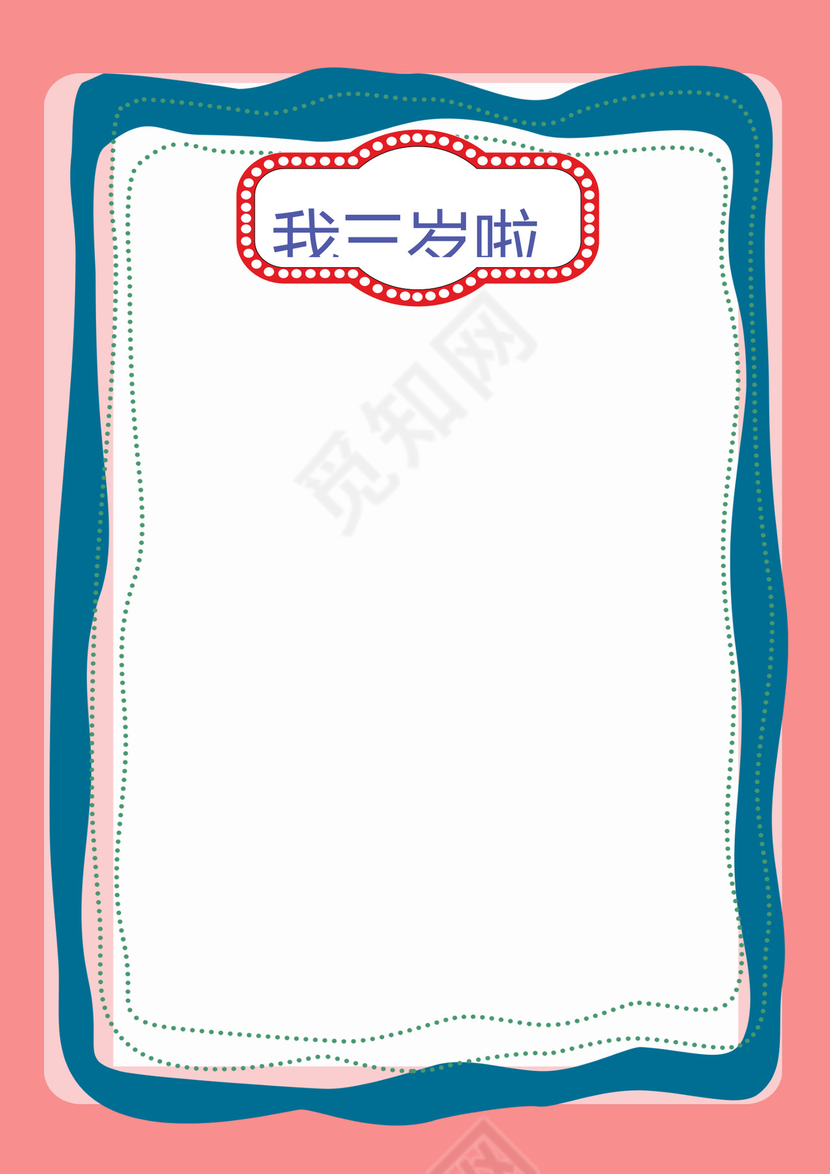 幼儿小学生成长档案学生word成长手册