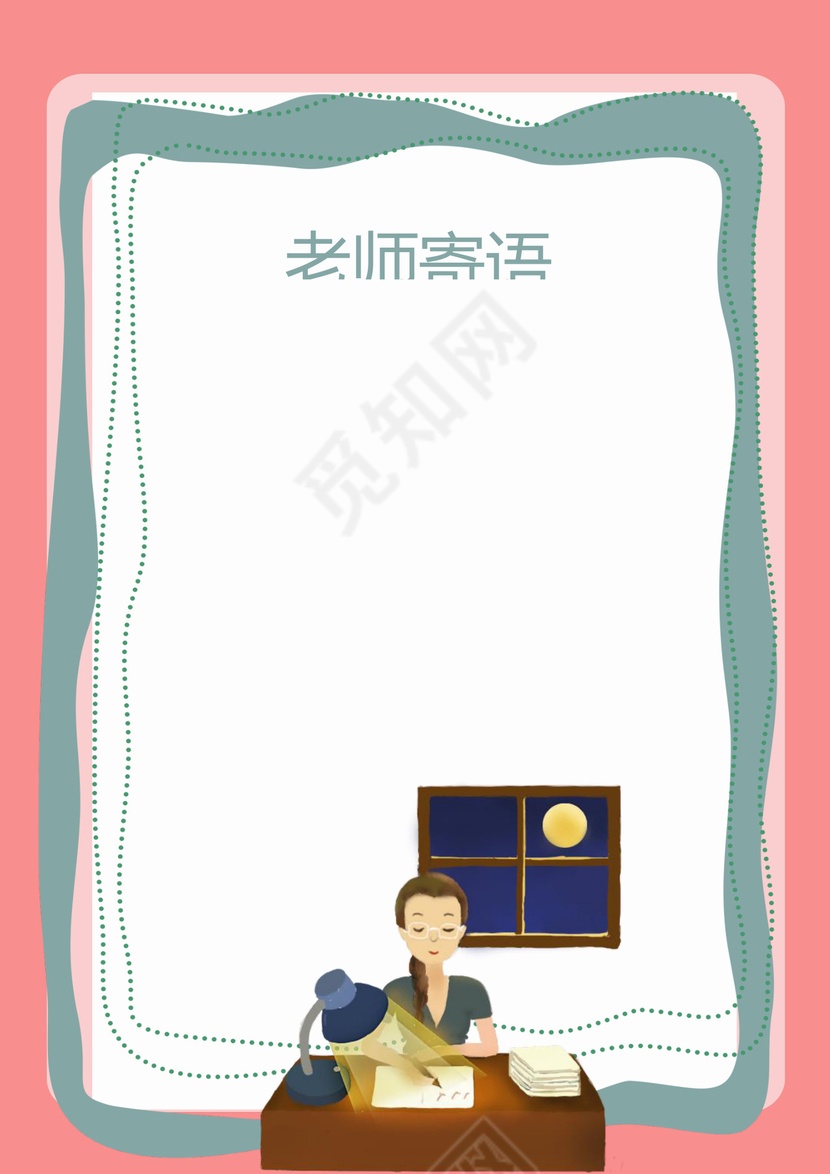 幼儿小学生成长档案学生word成长手册