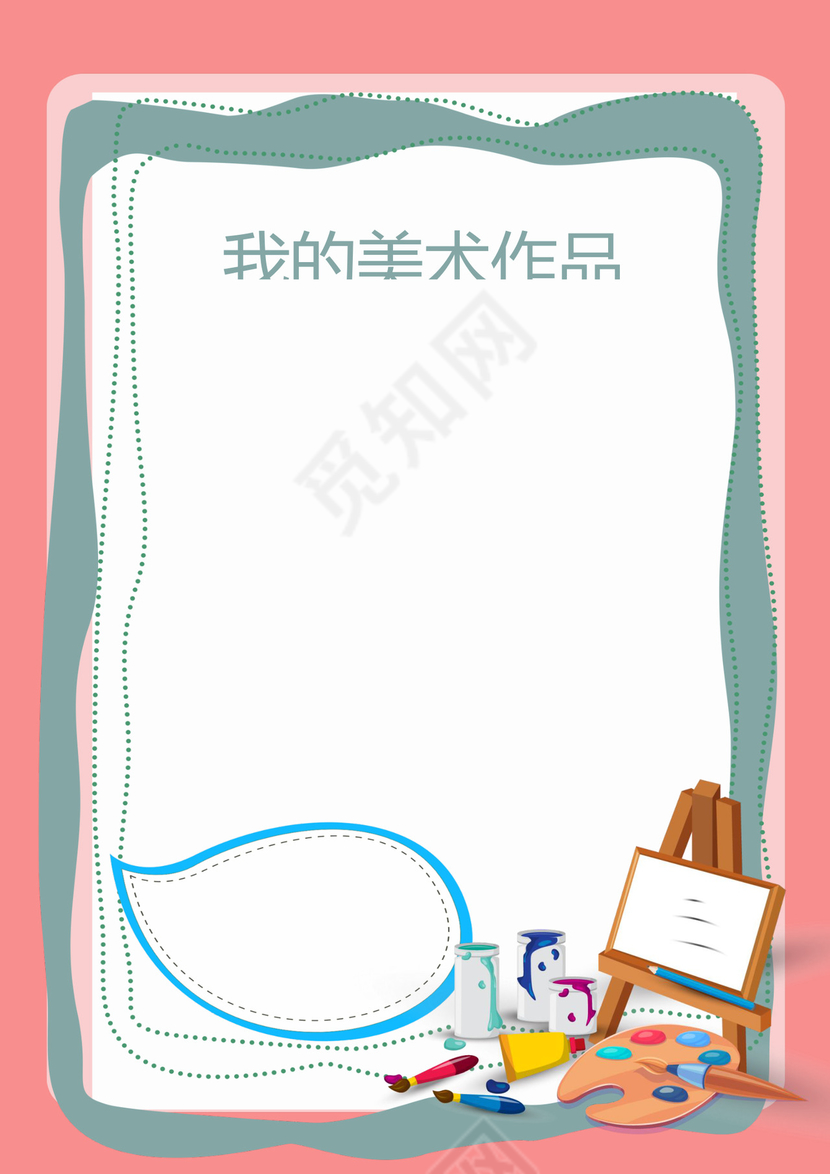 幼儿小学生成长档案学生word成长手册