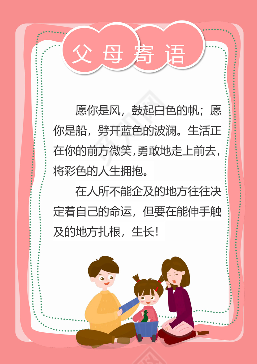 幼儿小学生成长档案学生word成长手册