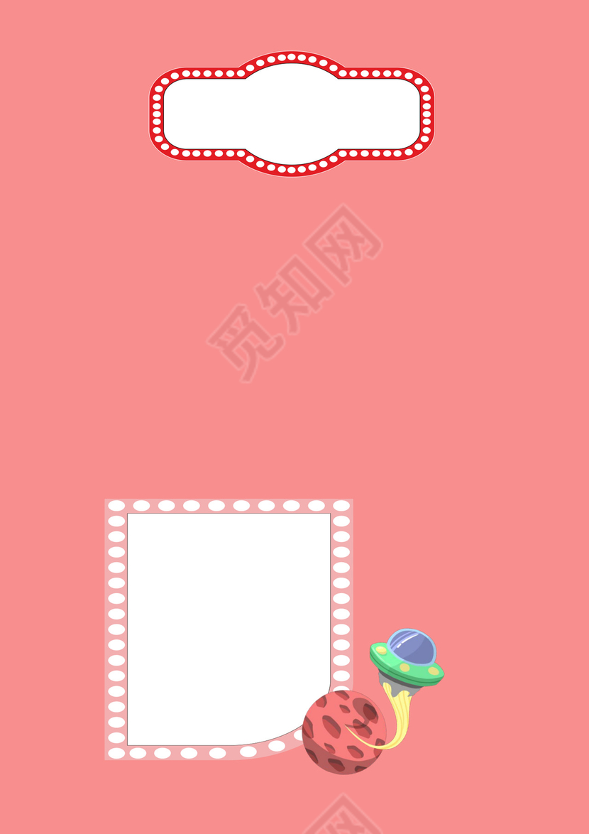 幼儿小学生成长档案学生word成长手册