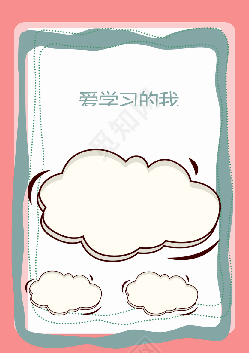 幼儿小学生成长档案学生word成长手册