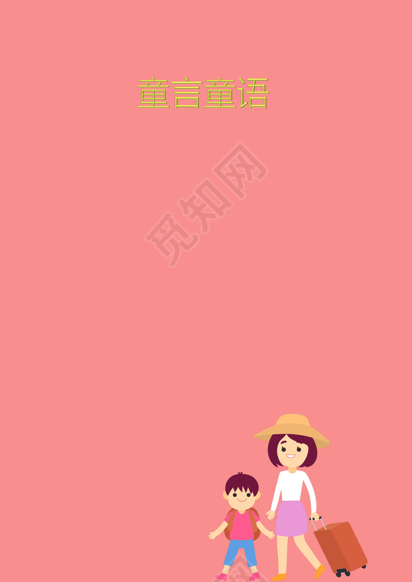 幼儿小学生成长档案学生word成长手册