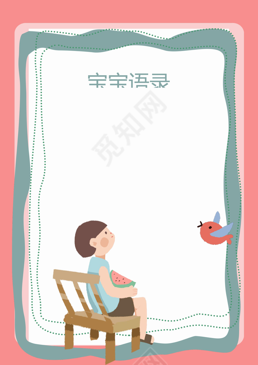 幼儿小学生成长档案学生word成长手册