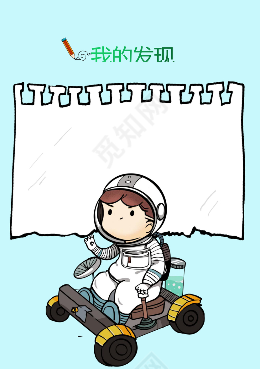 幼儿小学生成长档案学生word成长手册