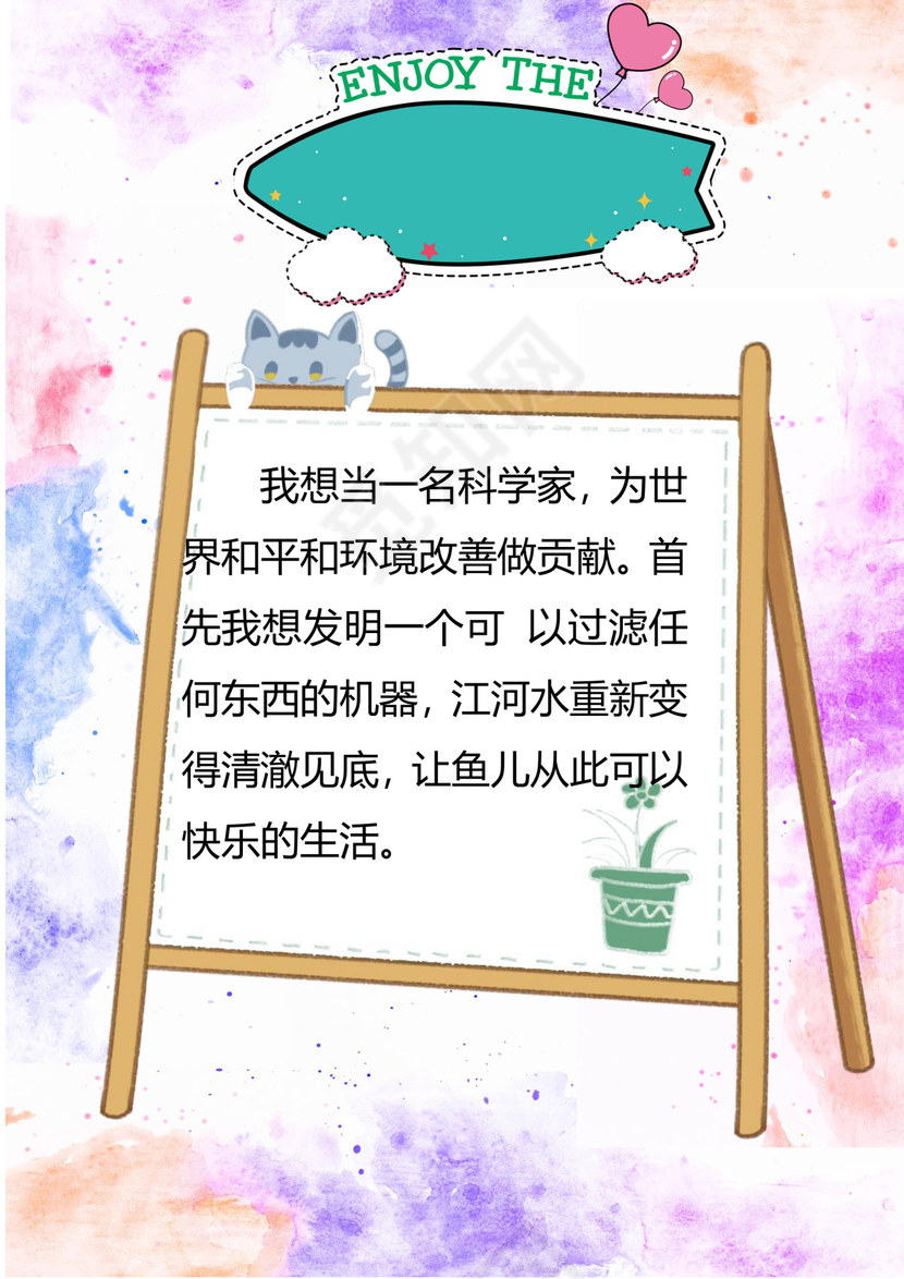 幼儿小学生成长档案学生word成长手册