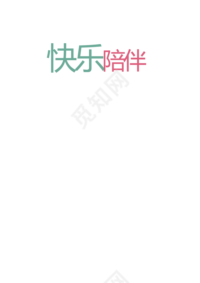 幼儿小学生成长档案学生word成长手册