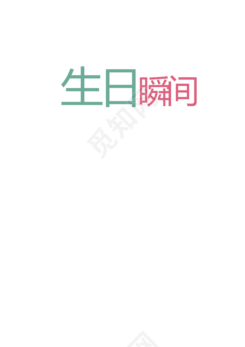 幼儿小学生成长档案学生word成长手册