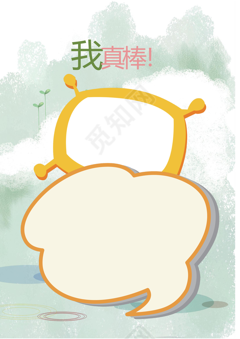 幼儿小学生成长档案学生word成长手册