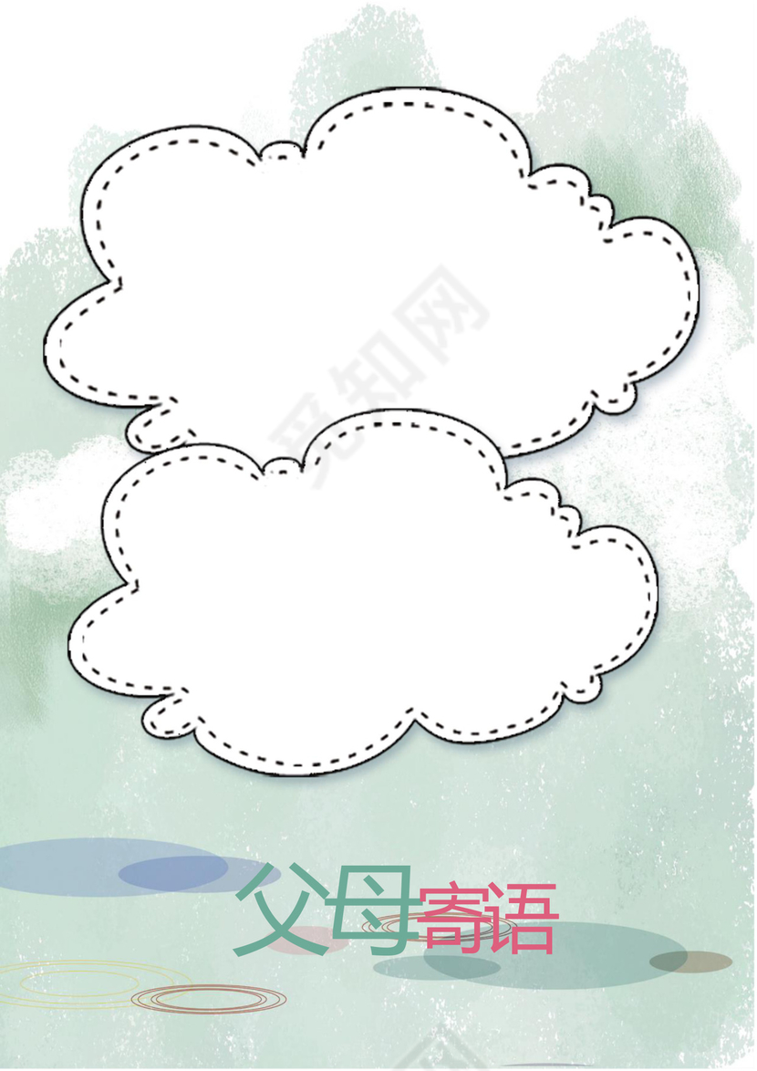 幼儿小学生成长档案学生word成长手册