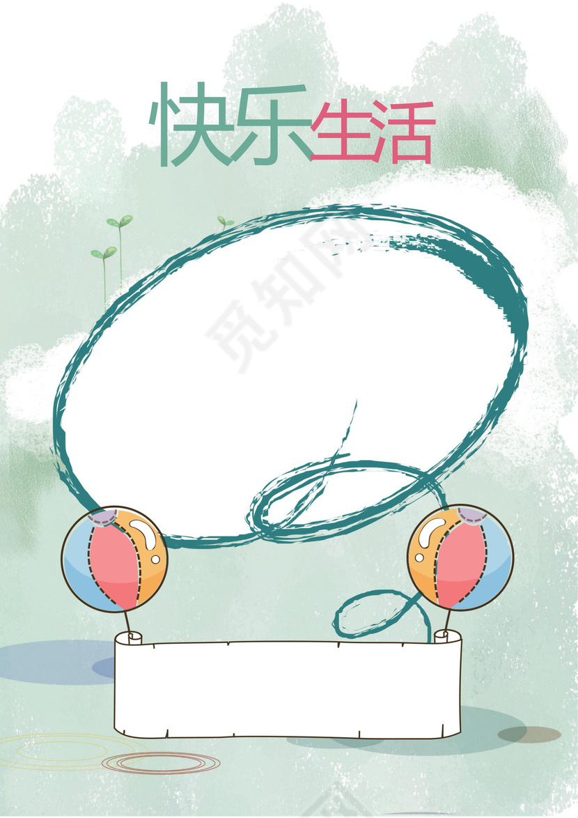 幼儿小学生成长档案学生word成长手册