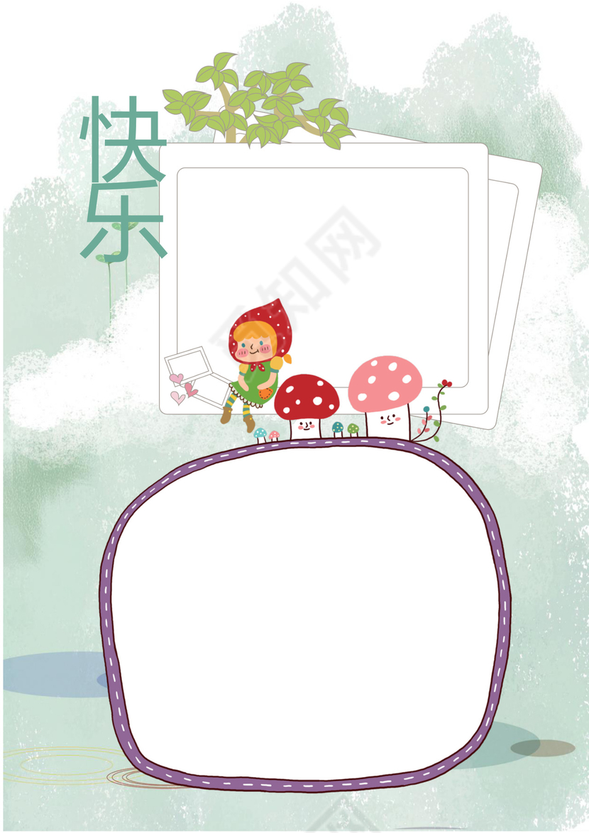 幼儿小学生成长档案学生word成长手册