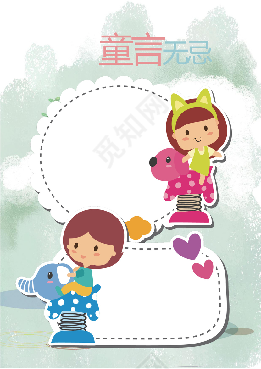 幼儿小学生成长档案学生word成长手册