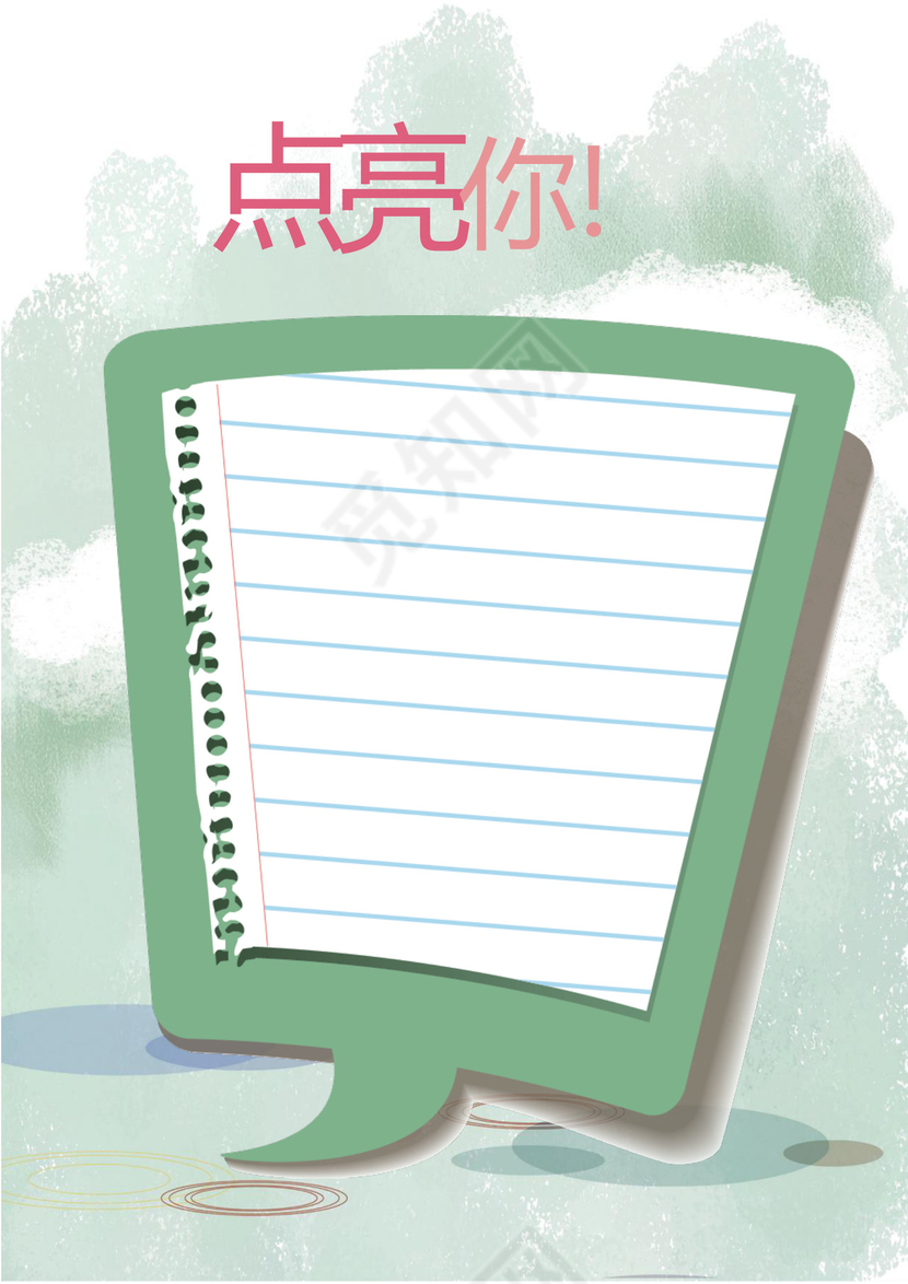 幼儿小学生成长档案学生word成长手册