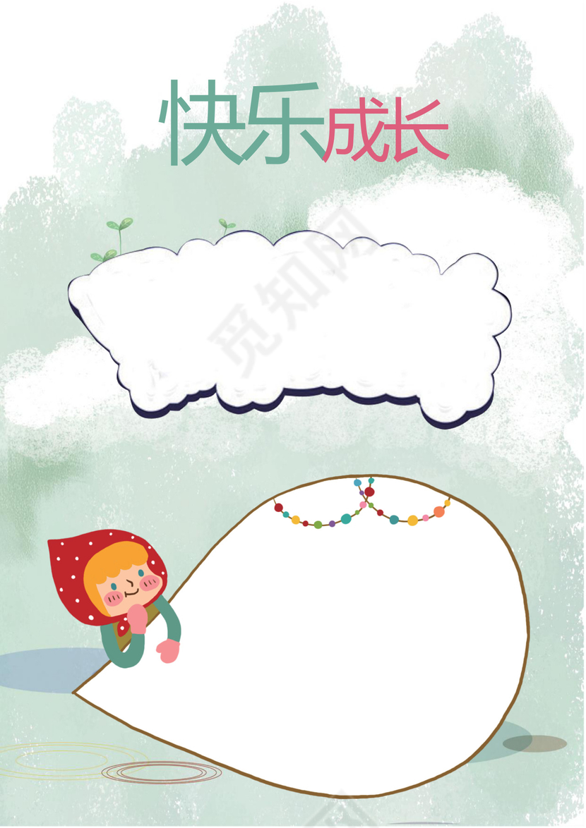 幼儿小学生成长档案学生word成长手册