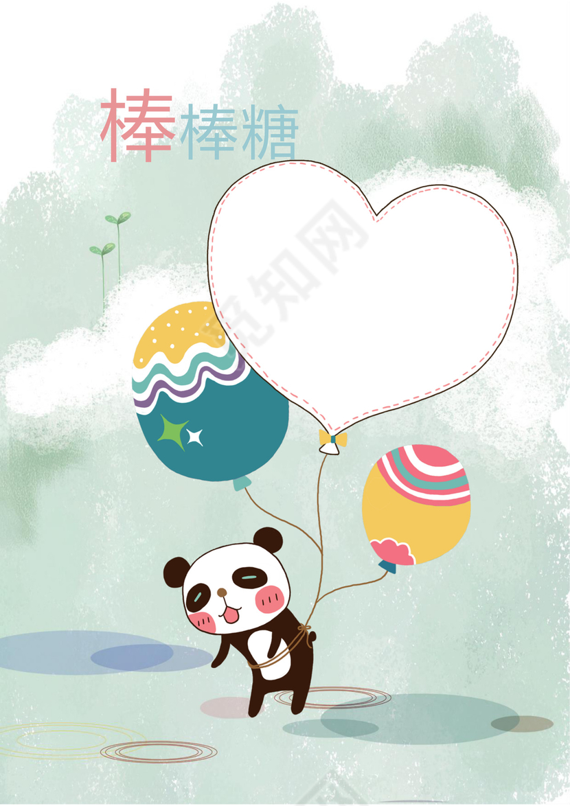 幼儿小学生成长档案学生word成长手册