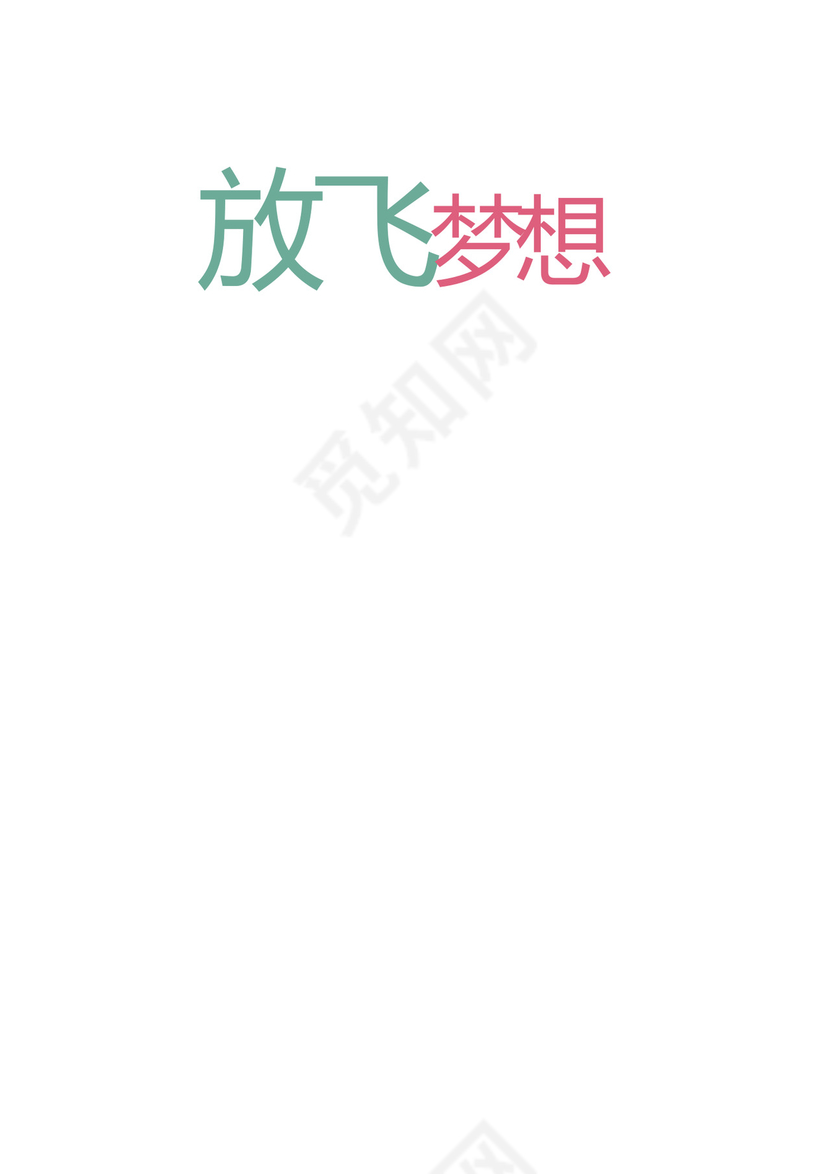 幼儿小学生成长档案学生word成长手册