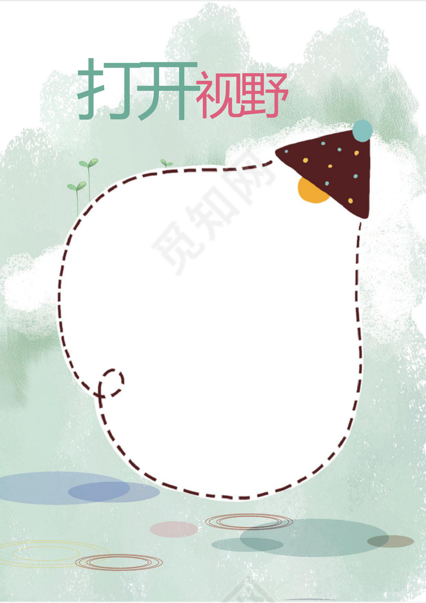 幼儿小学生成长档案学生word成长手册