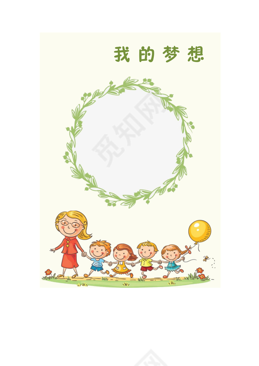 幼儿小学生成长档案学生word成长手册