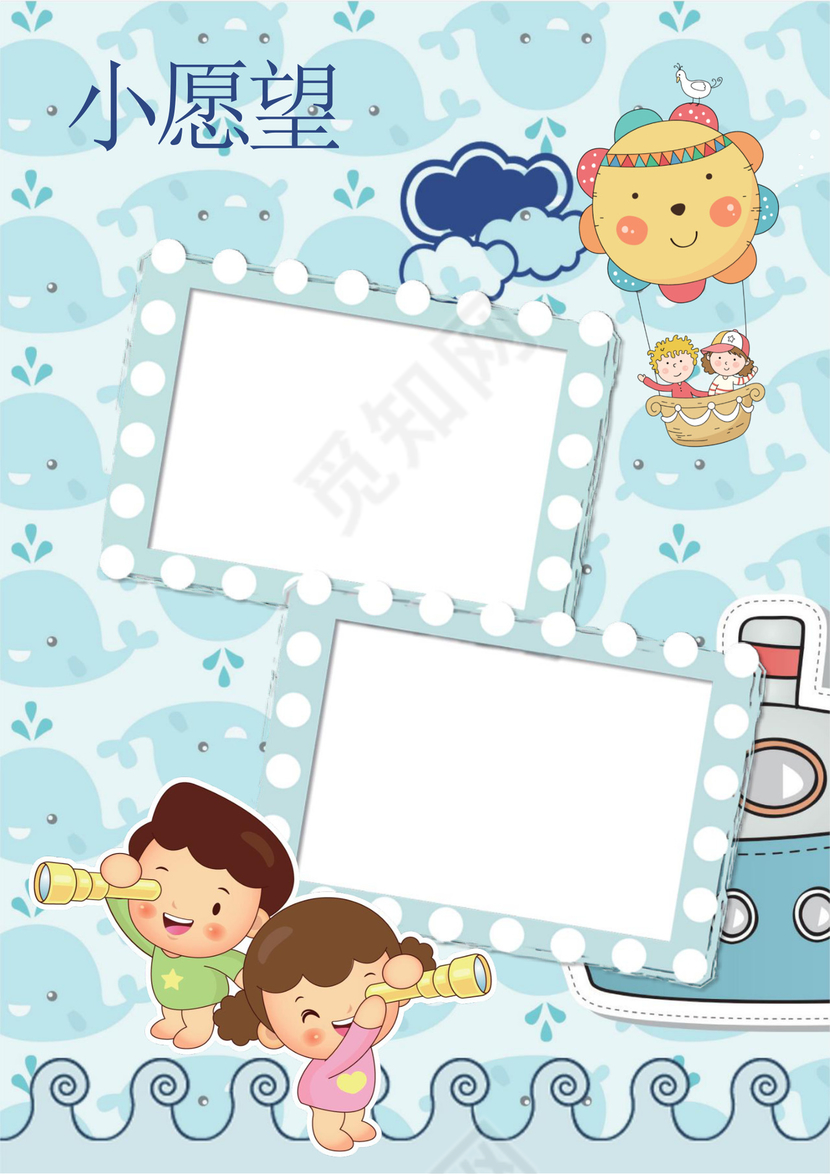 幼儿小学生成长档案学生word成长手册