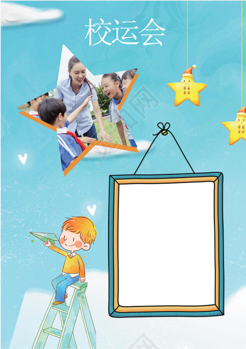 幼儿小学生成长档案学生word成长手册