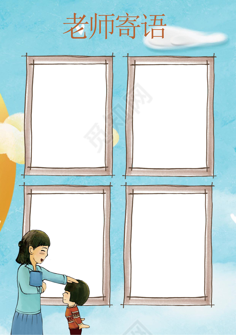 幼儿小学生成长档案学生word成长手册