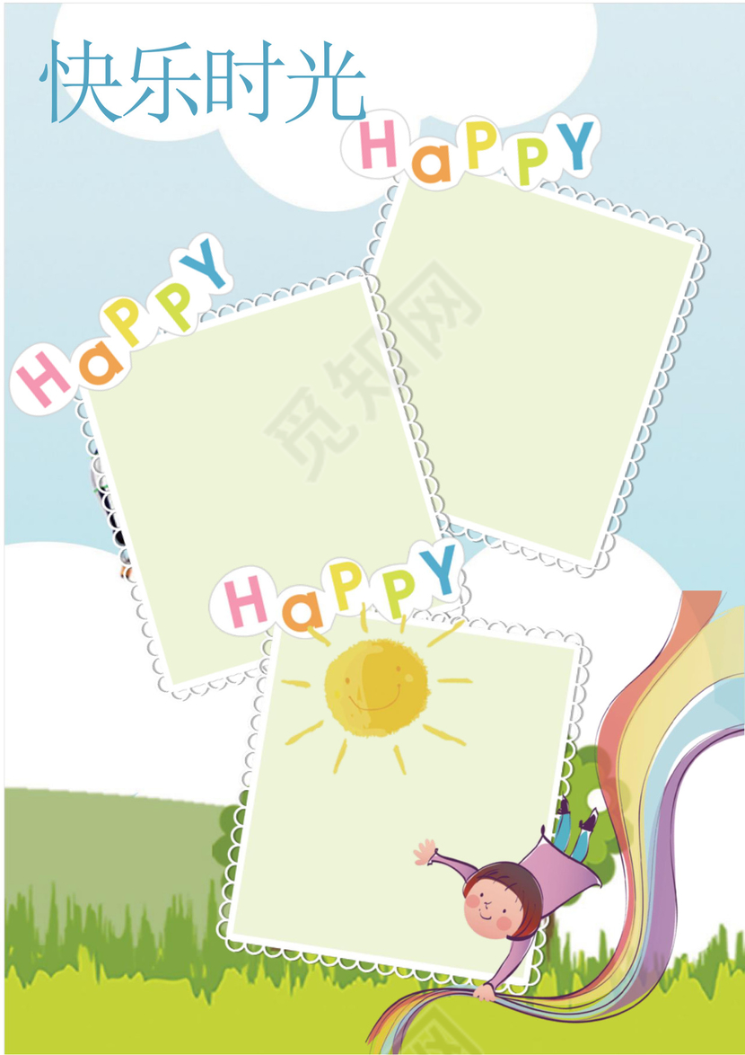 幼儿小学生成长档案学生word成长手册