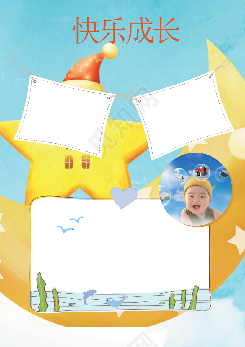 幼儿小学生成长档案学生word成长手册