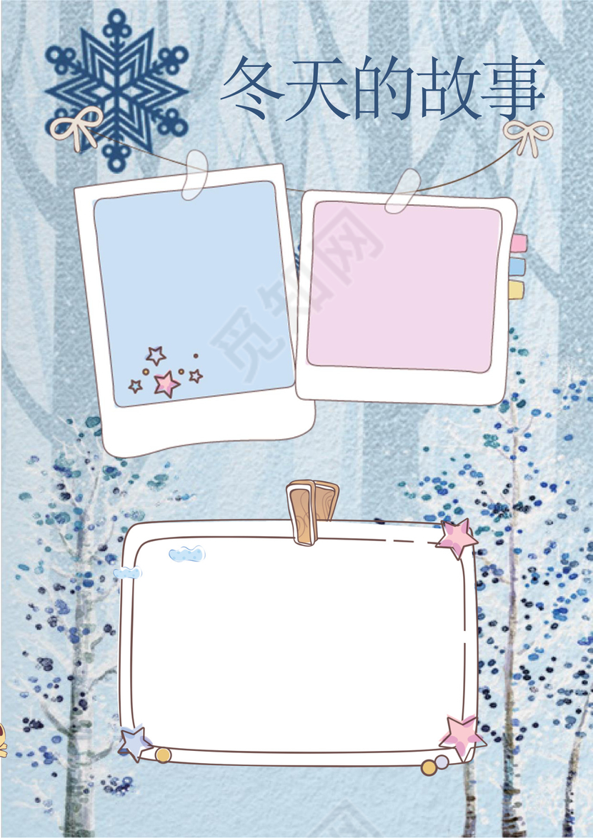 幼儿小学生成长档案学生word成长手册