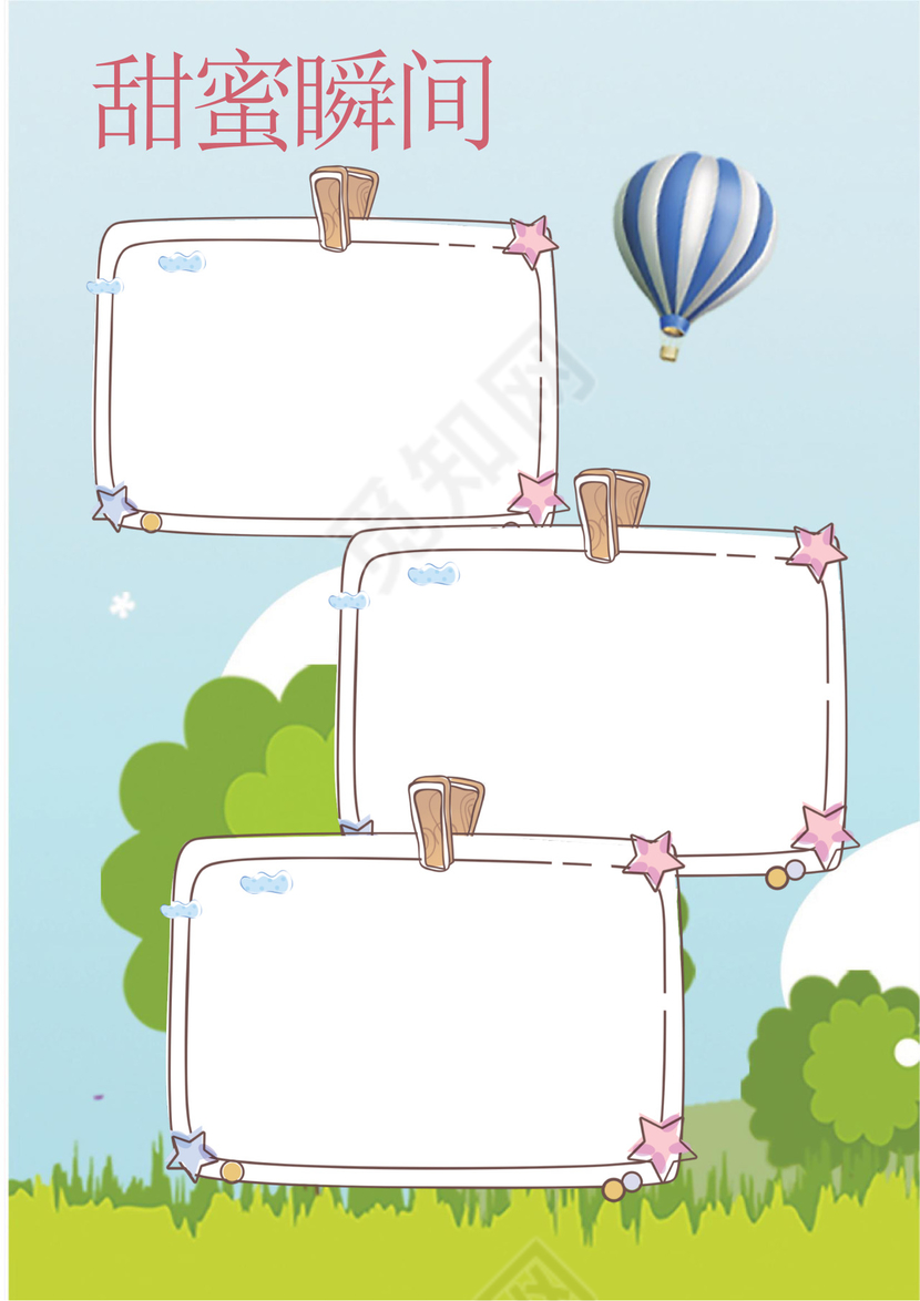 幼儿小学生成长档案学生word成长手册