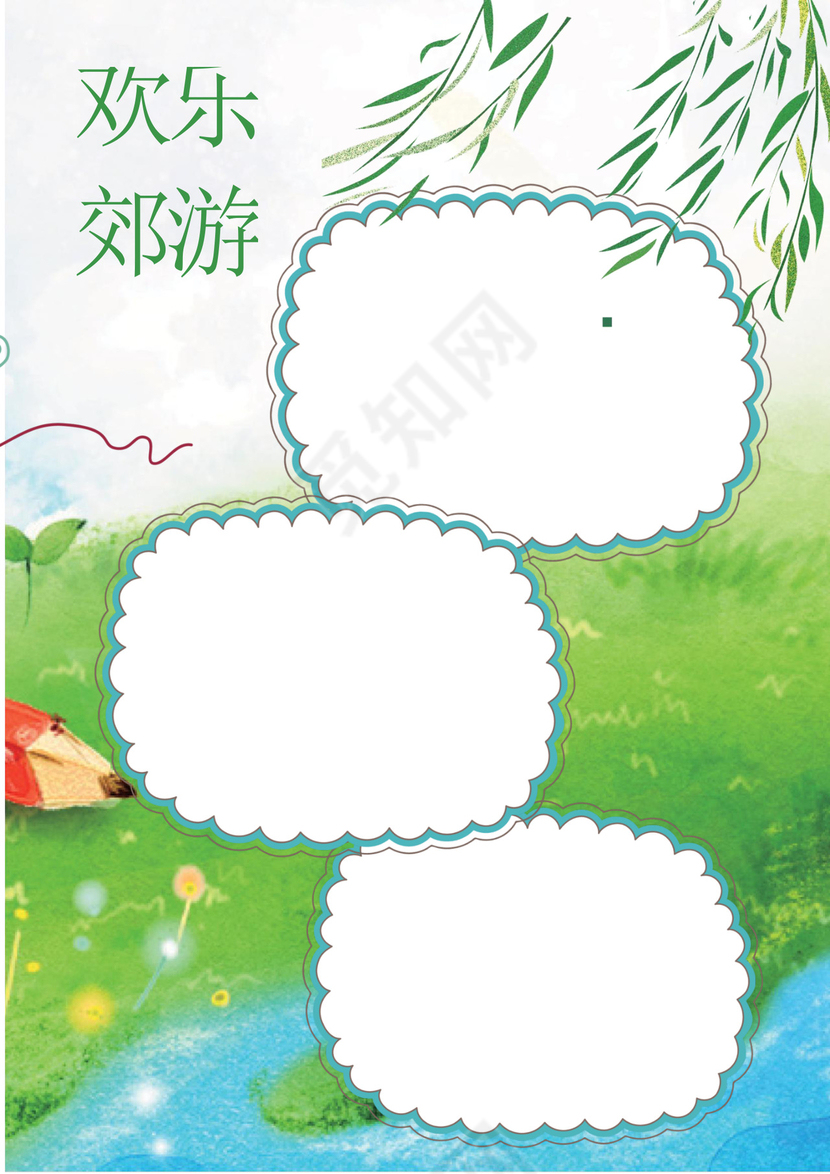 幼儿小学生成长档案学生word成长手册