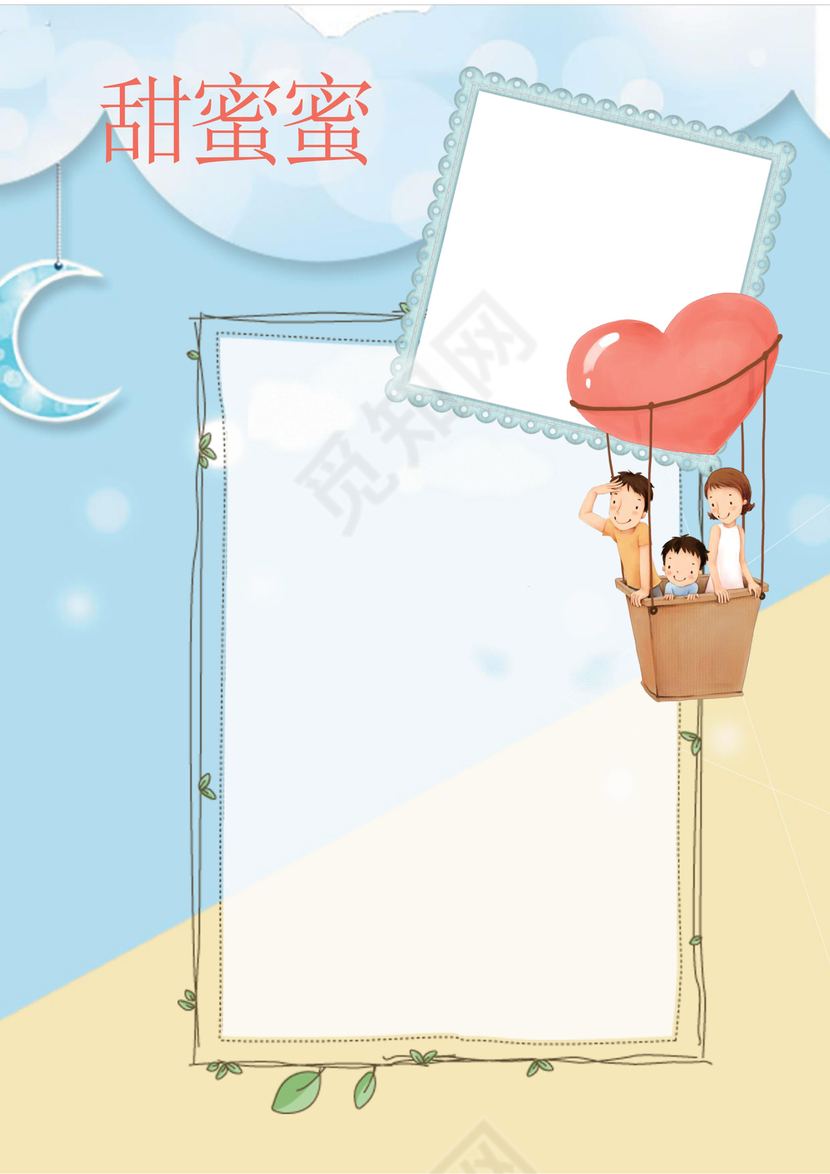 幼儿小学生成长档案学生word成长手册