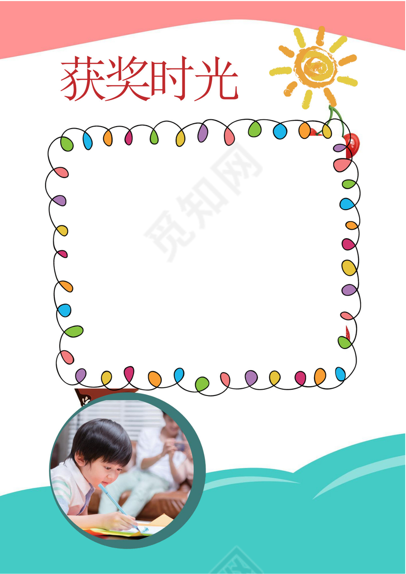 幼儿小学生成长档案学生word成长手册