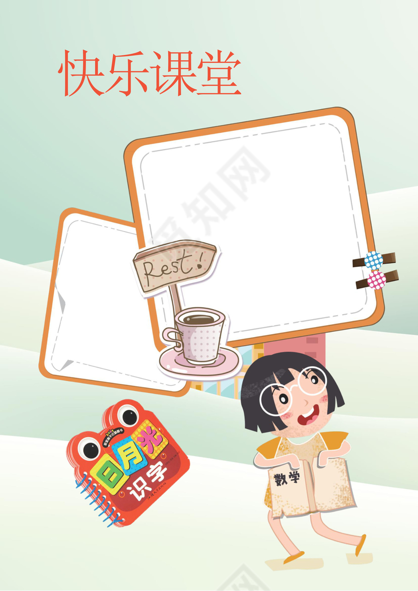 幼儿小学生成长档案学生word成长手册