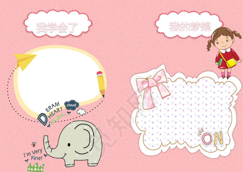 幼儿小学生成长档案学生word成长手册