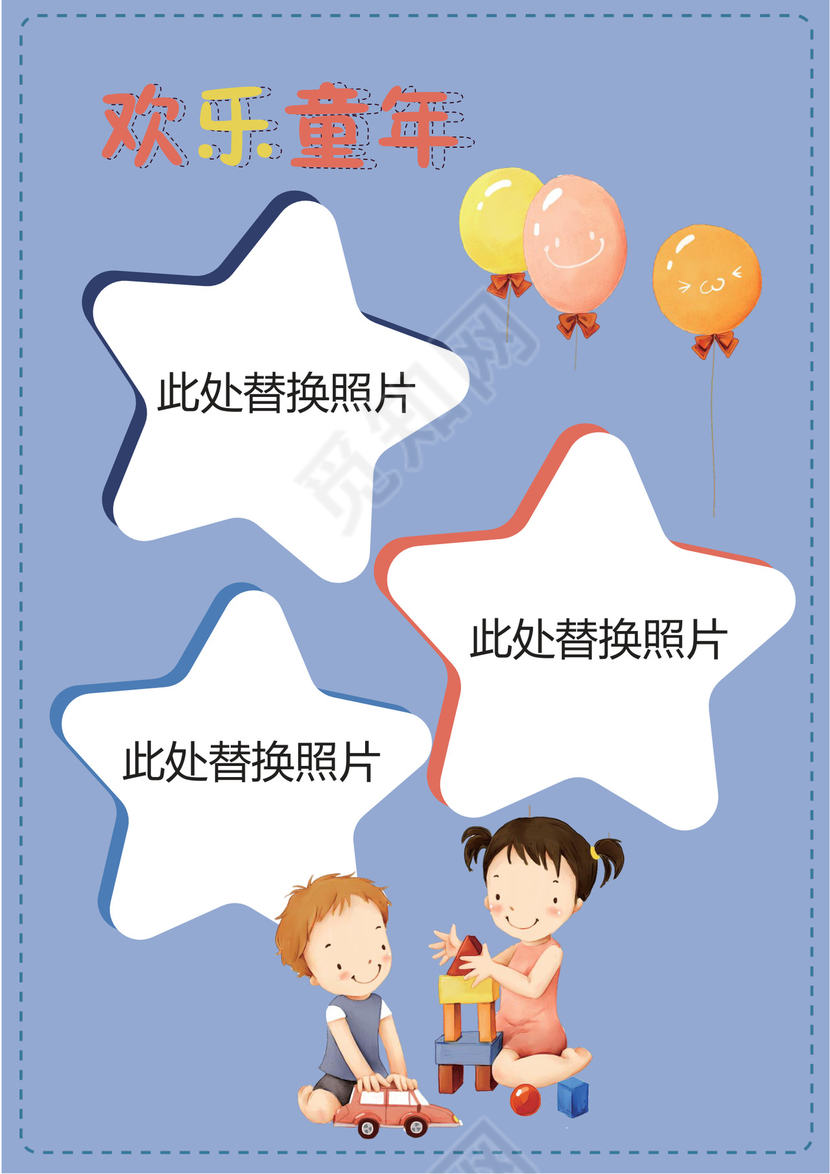 幼儿小学生成长档案学生word成长手册