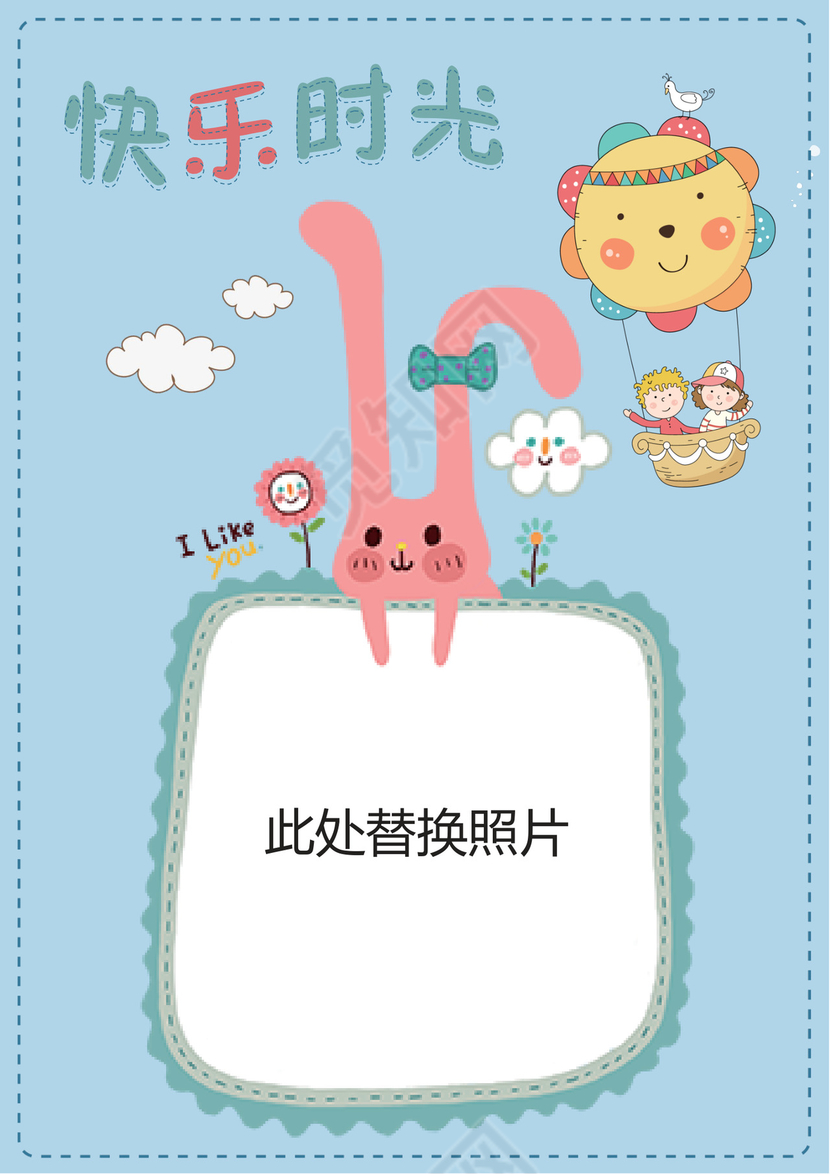 幼儿小学生成长档案学生word成长手册